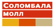 ТЦ «Соломбала Молл» ТЦ «Соломбала Молл»