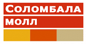 ТЦ «Соломбала Молл» ТЦ «Соломбала Молл»